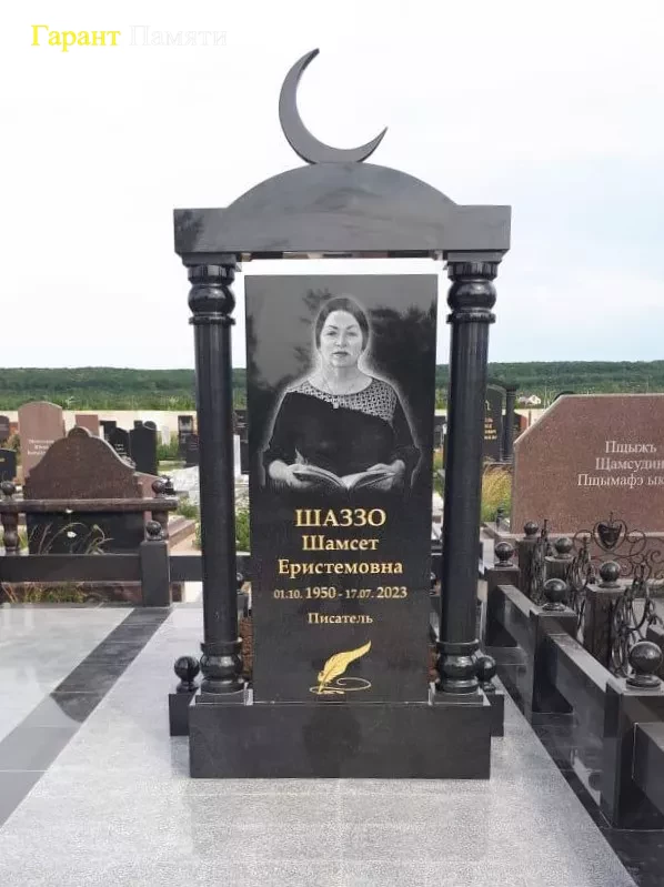 Мусульманский памятник №9